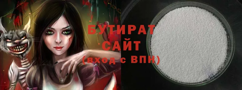 БУТИРАТ 1.4BDO  Лесозаводск 