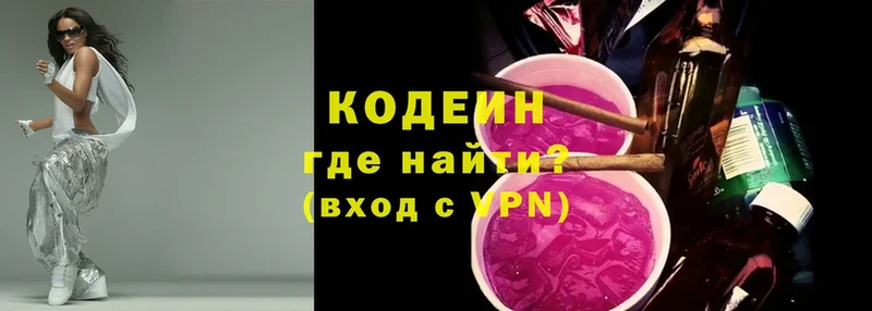 Кодеиновый сироп Lean напиток Lean (лин)  мориарти клад  Лесозаводск 