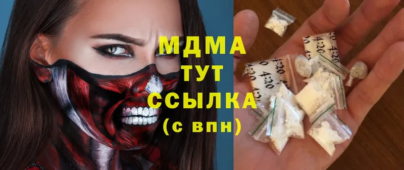 закладки  Лесозаводск  МДМА Molly 